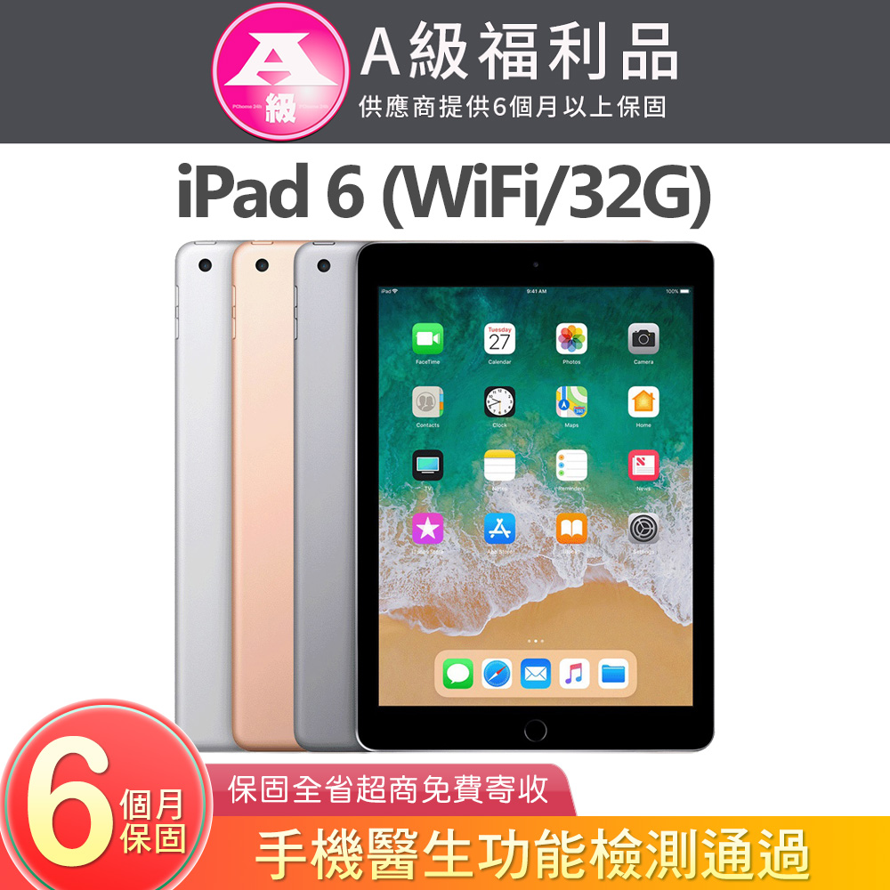 APPLE iPad IPAD WI-FI 32GB 2018 良い GR