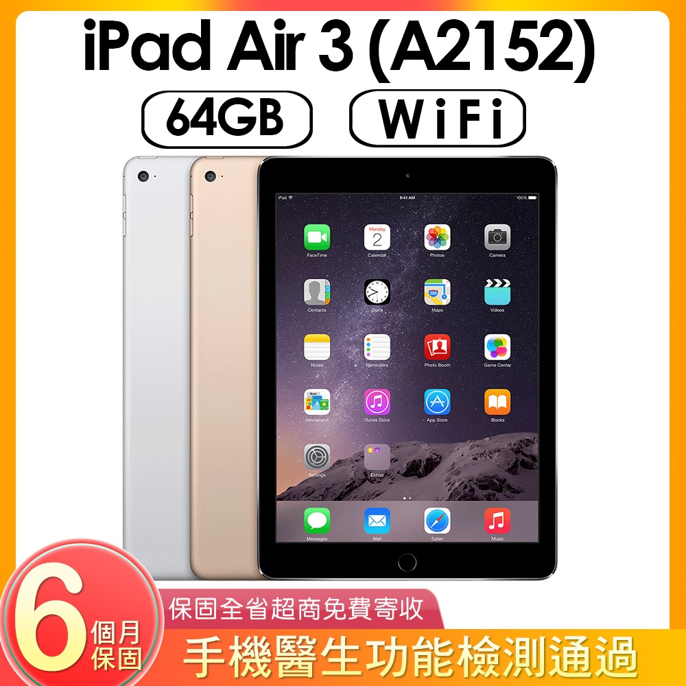 ipad air3 64gb wifi モデルa2152 - タブレット