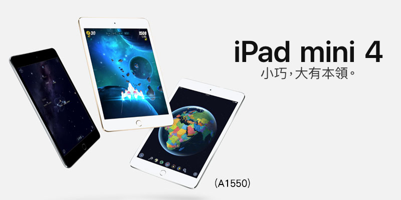 PC/タブレット タブレット 福利品】Apple iPad Mini 4 (A1538) WIFI版128G - PChome 24h購物