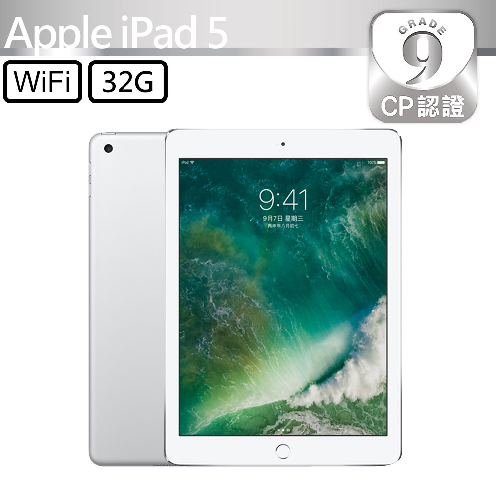 Apple 蘋果【CP認證福利品】 iPad 5 2017 128GB WiFi 9.7吋平板電腦
