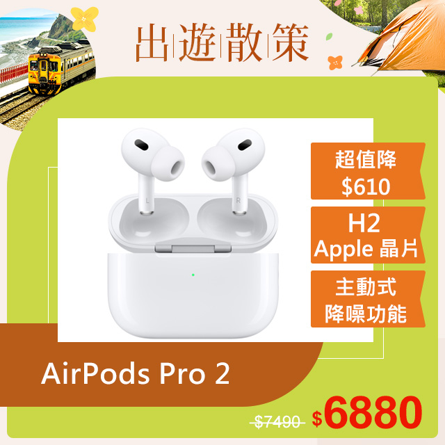 AirPods Pro 2nd generation (MQD83TA/A) - PChome 24h購物