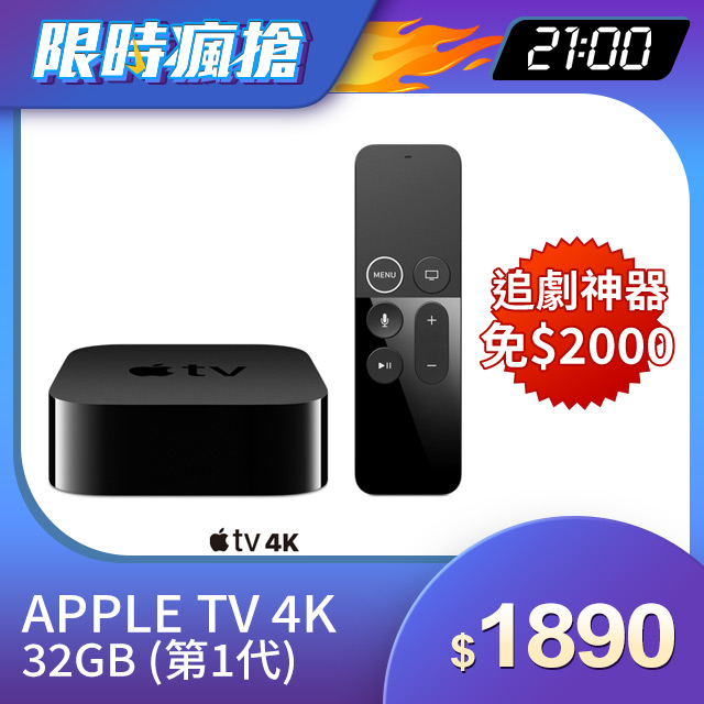 Apple TV 4K (32GB) MXGY2J/A【新品•未開封】 全サイト最安価