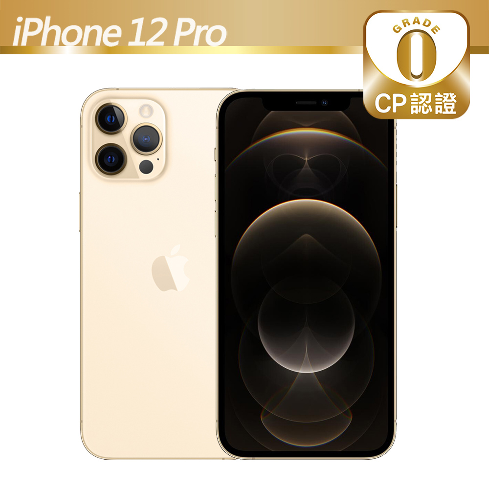 CP認證福利品】Apple iPhone 12 Pro 256GB 金色- PChome 24h購物