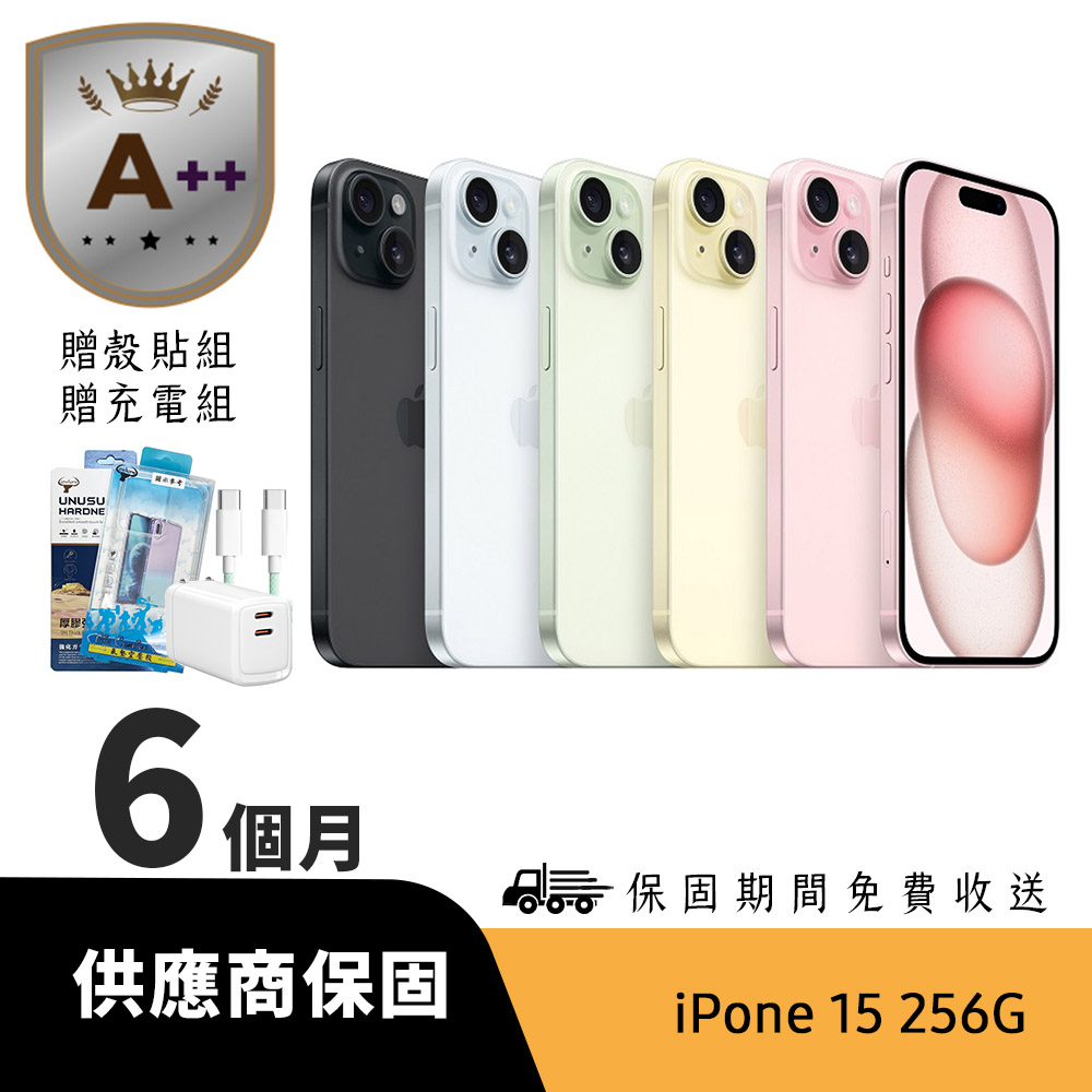 【Ａ++級福利品】iPhone 15 256GB