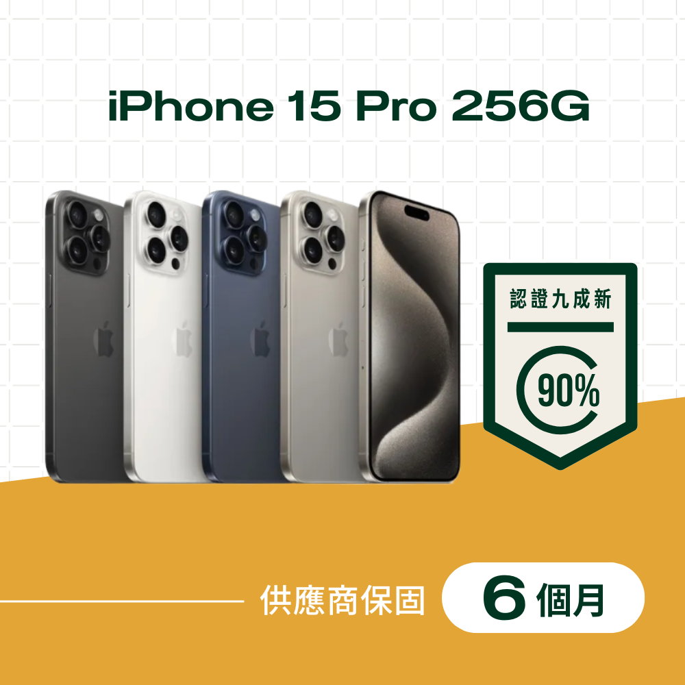 【A級福利品】iPhone 15 Pro 256G