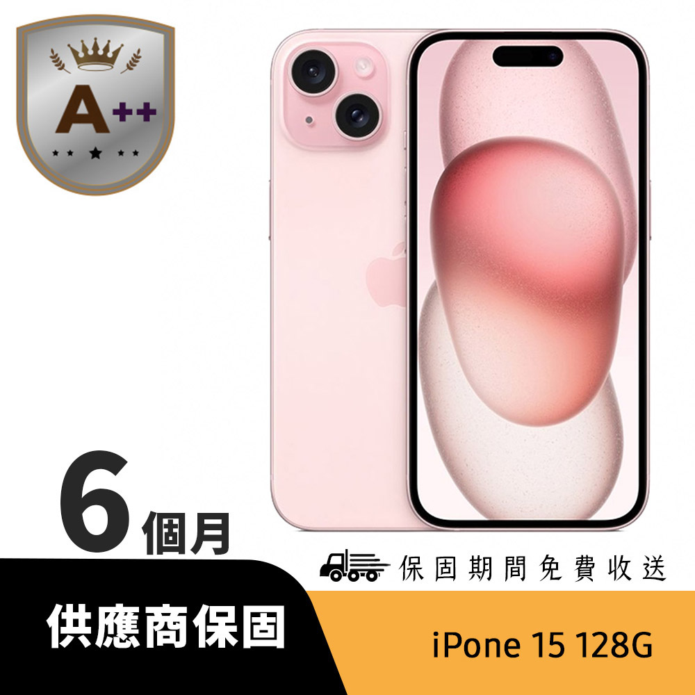 【Ａ++級福利品】iPhone 15 128GB 粉色
