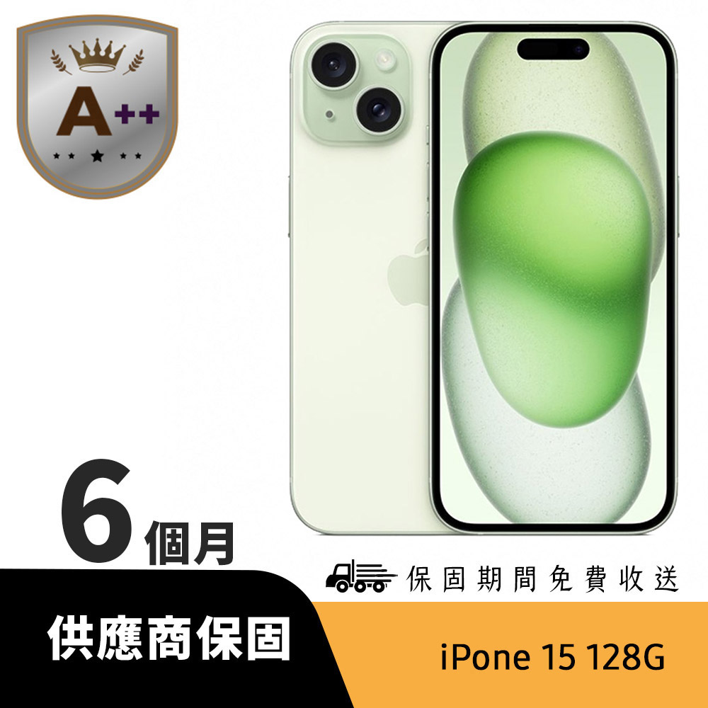 【Ａ++級福利品】iPhone 15 128GB 綠色