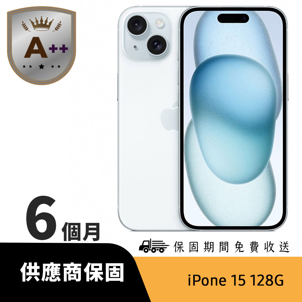 【Ａ++級福利品】iPhone 15 128GB 藍色