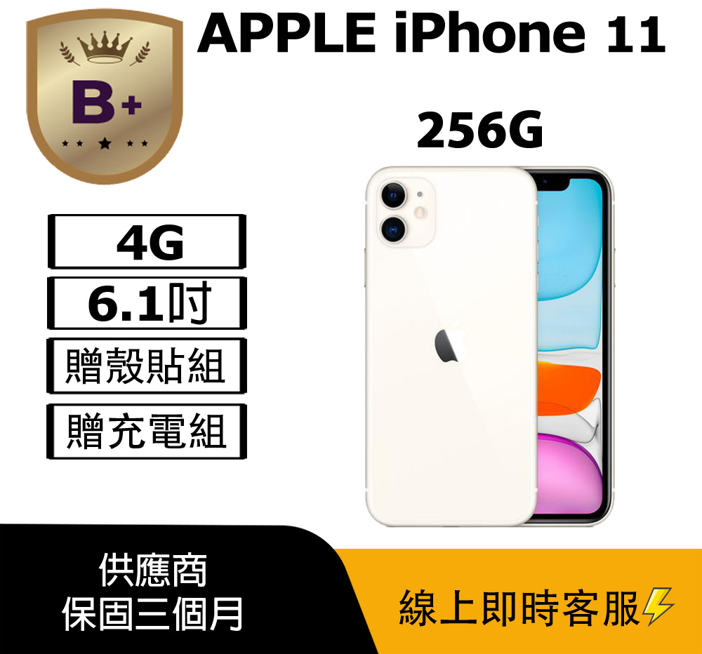 Apple 蘋果 【B+級福利品】iPhone 11 (256G) 白_八成新、非原廠電池、非原廠螢幕、相機瑕疵