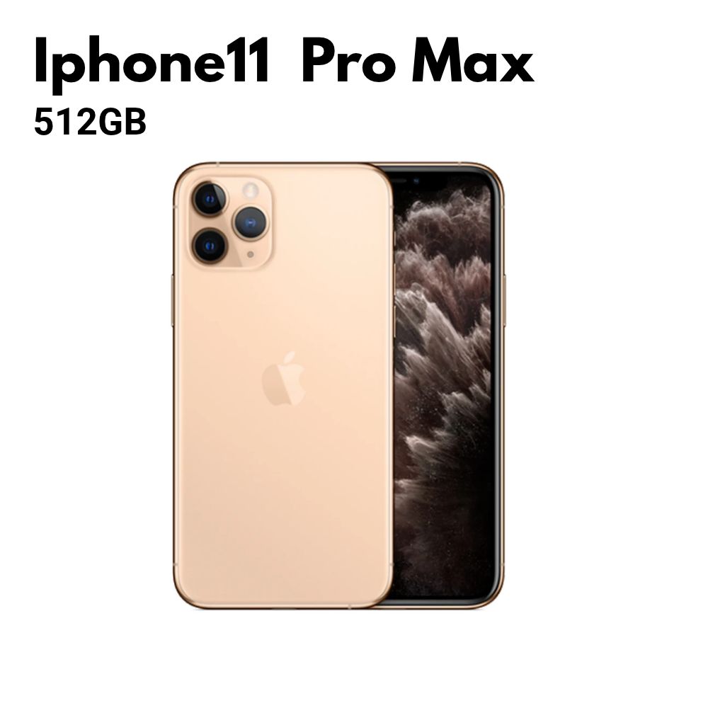 Apple 蘋果 【福利品】iPhone 11 Pro Max512G(金)智慧型手機