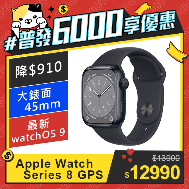 Apple Watch Series 8 GPS 45mm Midnight Aluminium Case Midnight