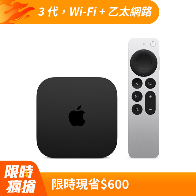 Apple TV 4K Wi‑Fi + Ethernet with 128GB storage (MN893TA/A)