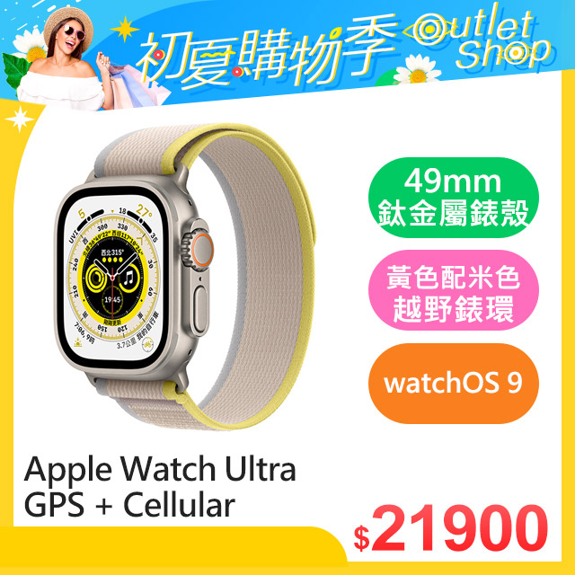 Apple 蘋果| Apple Watch Ultra 49mm (LTE/GPS) - 商品價格|BigGo比個夠
