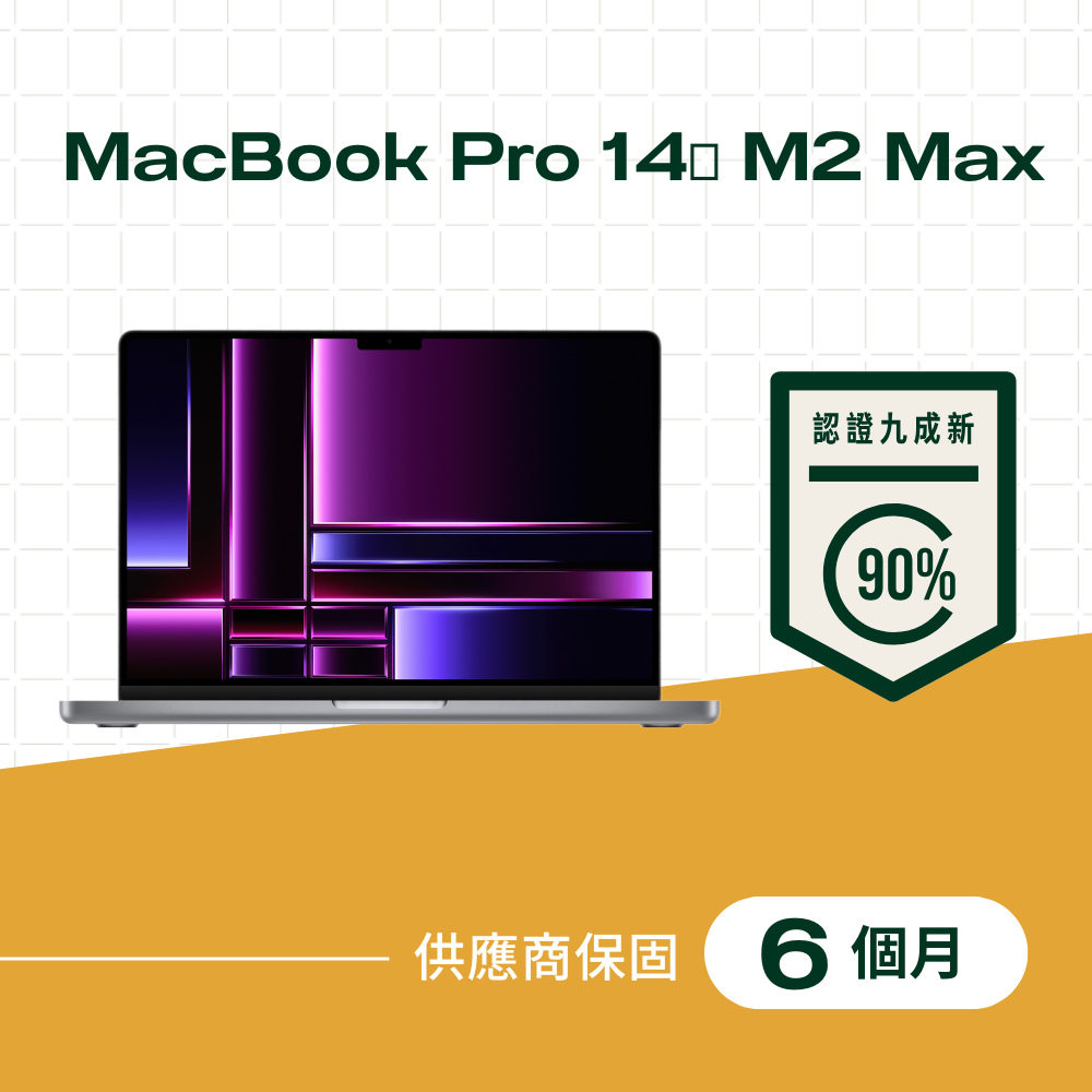 【福利品】MacBook Pro 14吋 M2 Pro 晶片,10核心 CPU,30核心 GPU,32GB 記憶體,1TB儲存裝置,太空灰