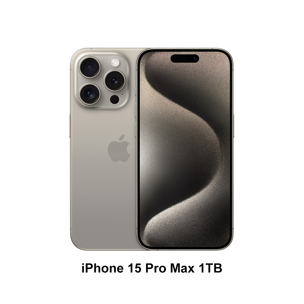 (訂閱方案)Apple iPhone 15 Pro Max (1TB)