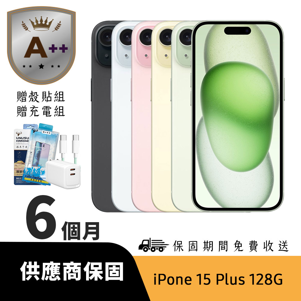 【Ａ++級福利品】iPhone 15 Plus 128G
