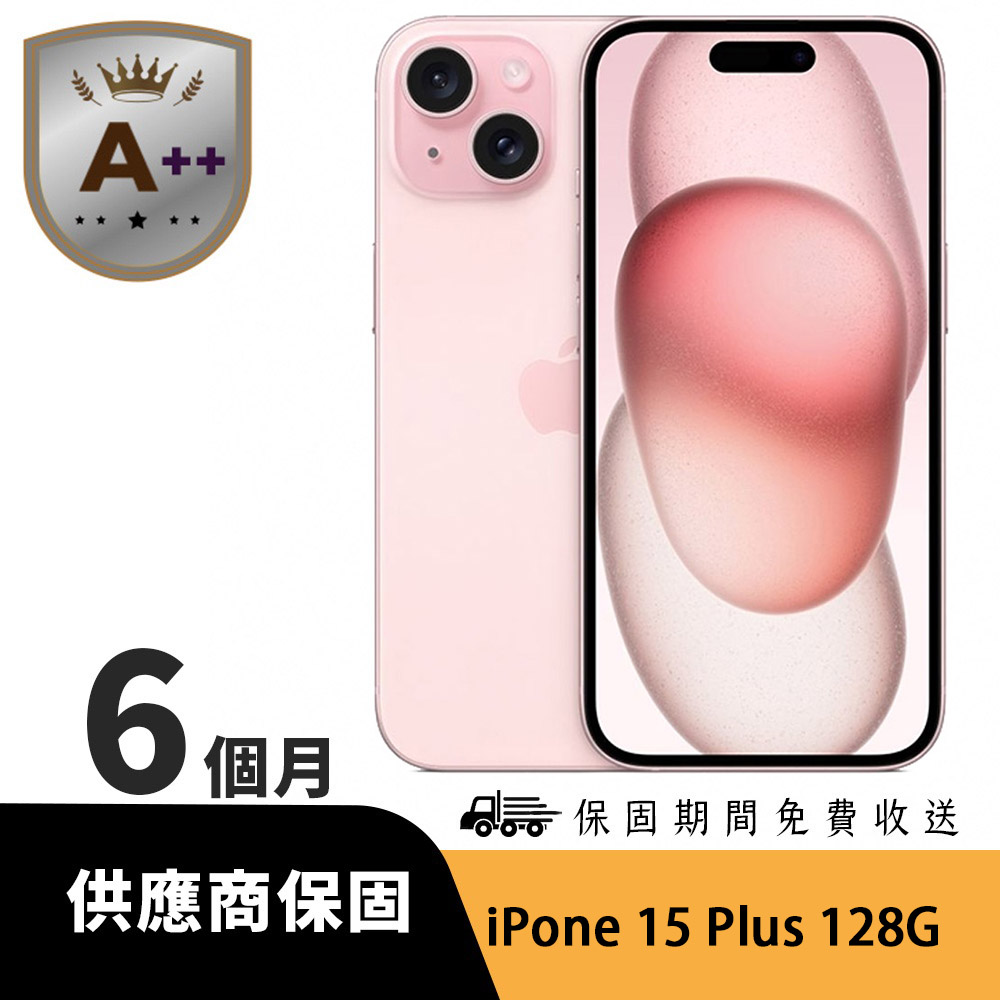 【Ａ++級福利品】iPhone 15 Plus 128G 粉