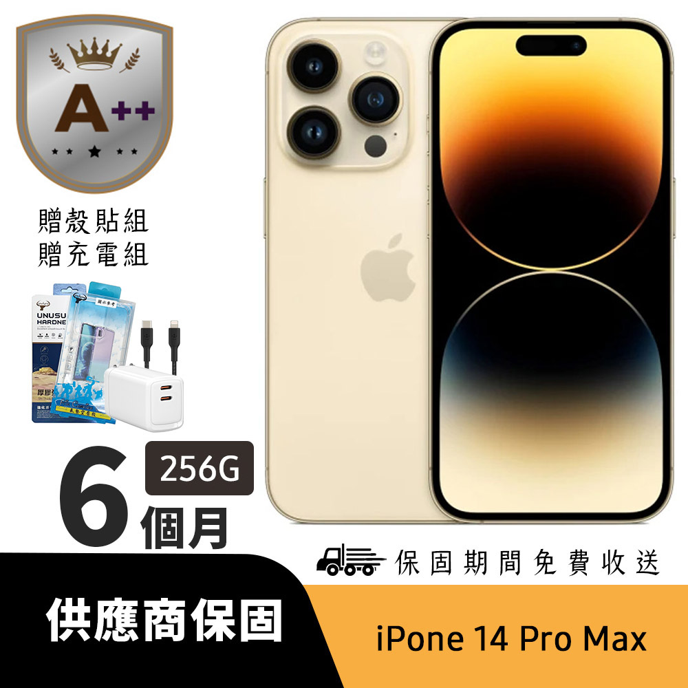 Apple 蘋果【A++級福利品】iPhone 14 Pro Max 128G 銀白色- PChome