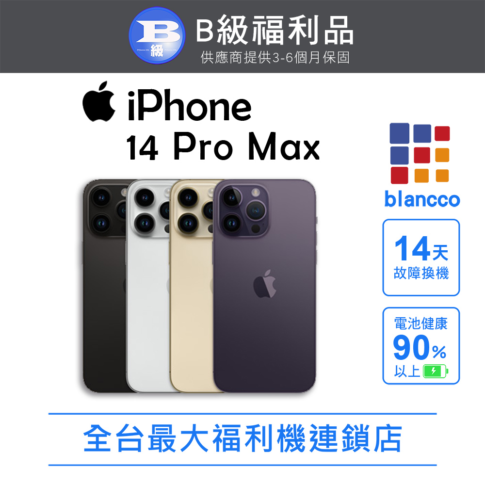 Apple 蘋果 【福利品】Apple iPhone 14 Pro Max (512G) 深紫色