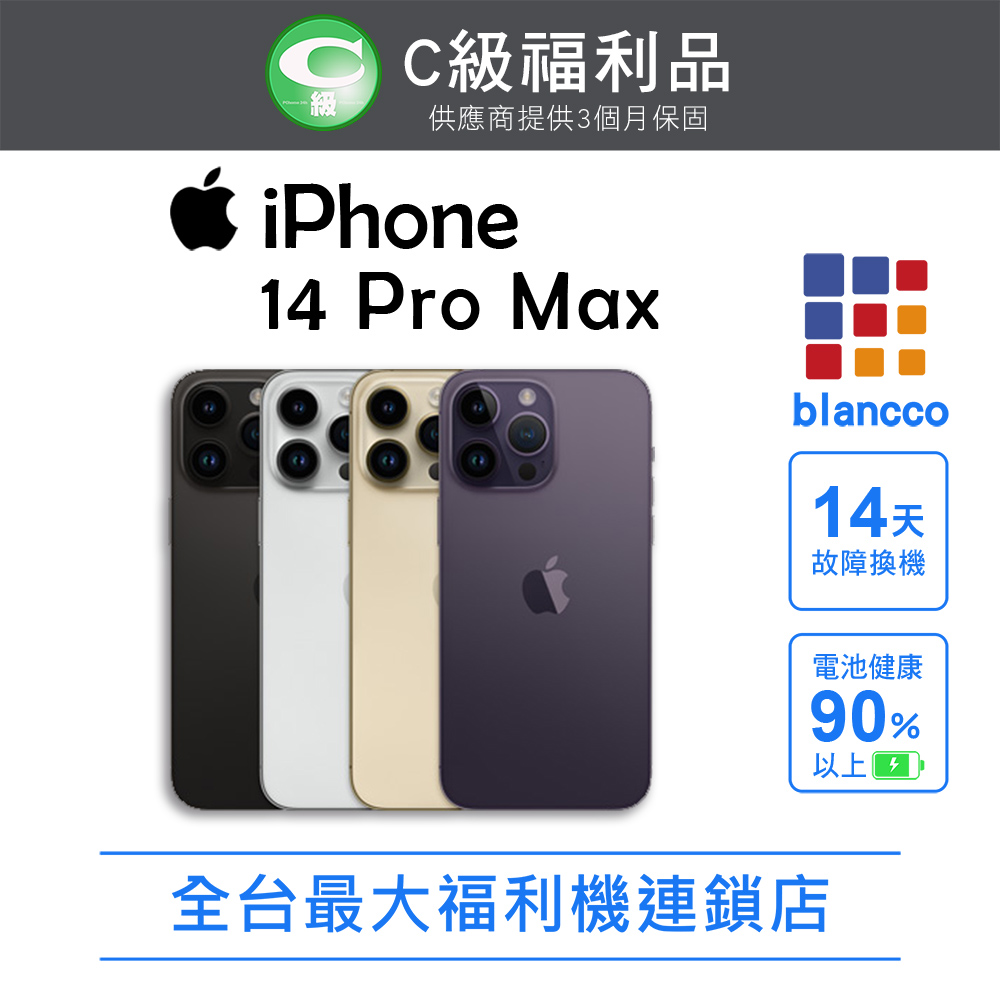 Apple 蘋果【福利品】Apple iPhone 14 Pro Max (512G) 銀色- PChome