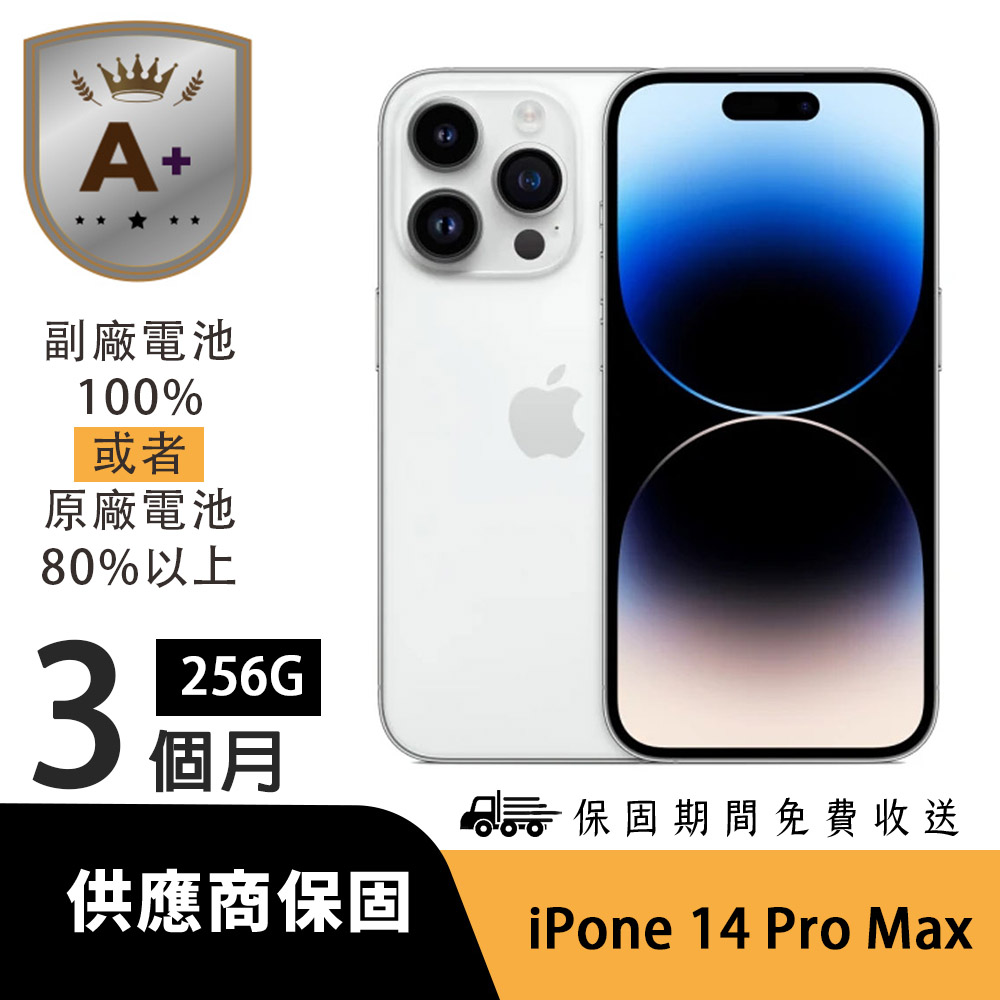 Apple 蘋果 【Ａ+級福利品】iPhone 14 Pro Max 256G 銀白色