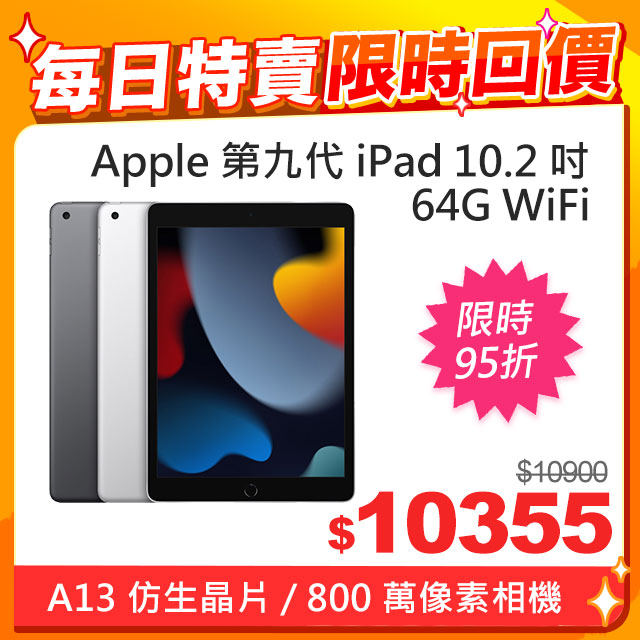 Apple 第九代iPad 10.2 吋64G WiFi 太空灰(MK2K3TA/A) - PChome 24h購物