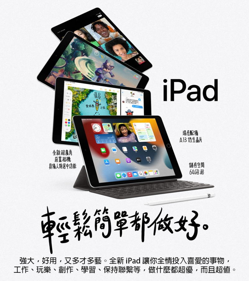 Apple 第九代iPad 10.2 吋64G WiFi 銀色- PChome 24h購物