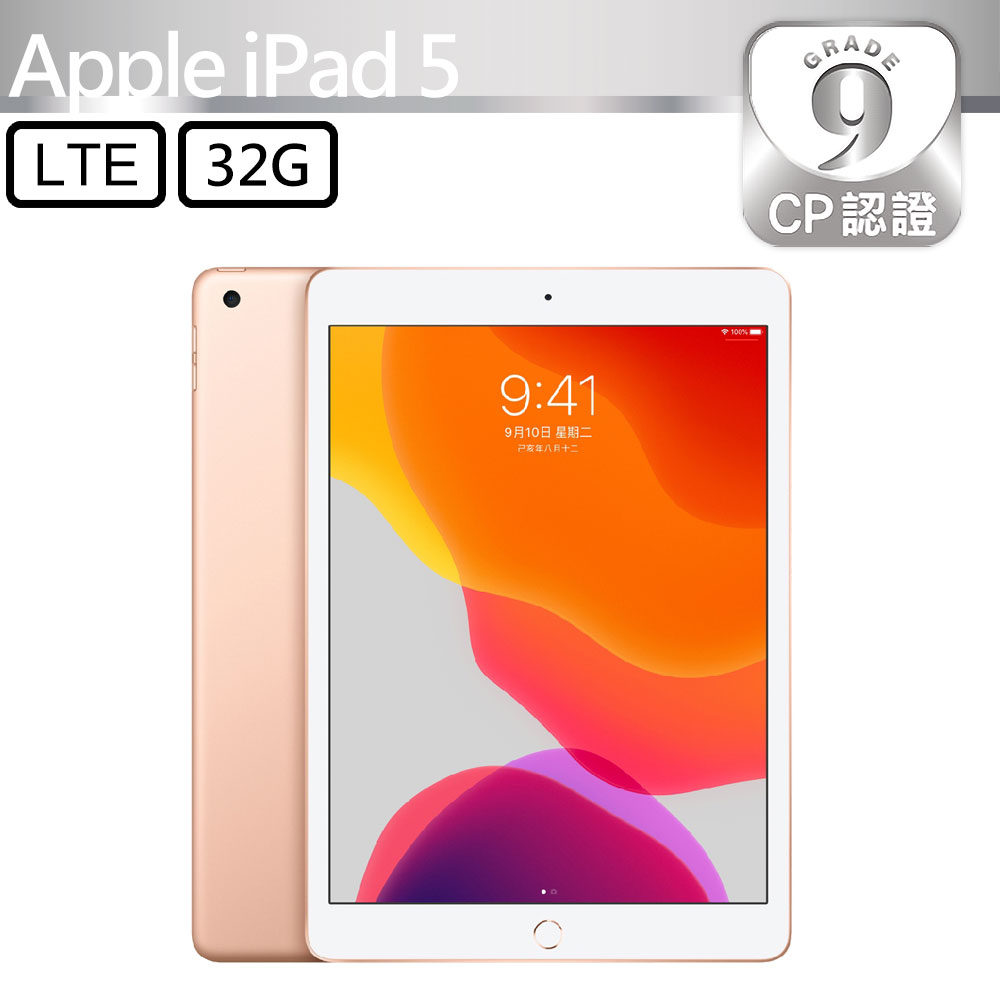 【CP認證福利品】 iPad 7 2019 32GB LTE 10.2吋平板電腦 A2198 金色