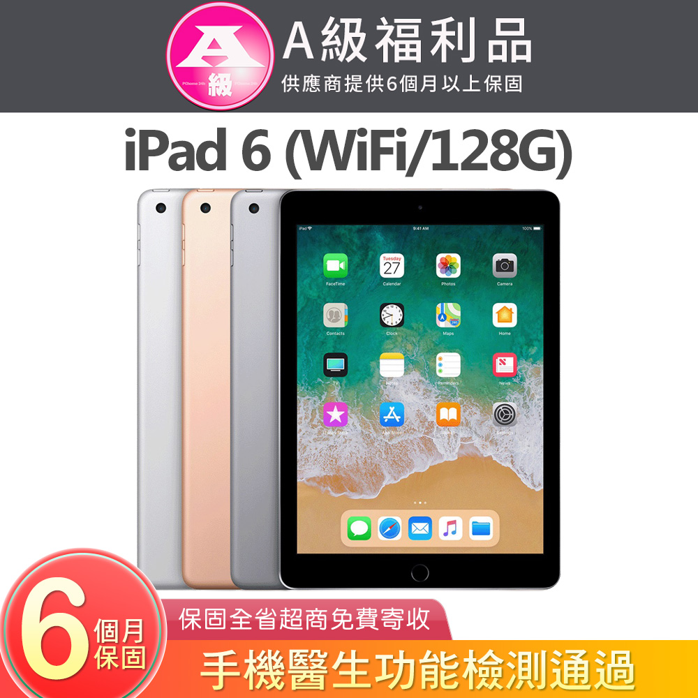 Apple iPad 第6世代 Wi-Fi A1893 128GB シルバー Apple iPad 6世代（A1893）32GB Wi-Fiモデル iPad6第6世代 32GB WIFIモデル