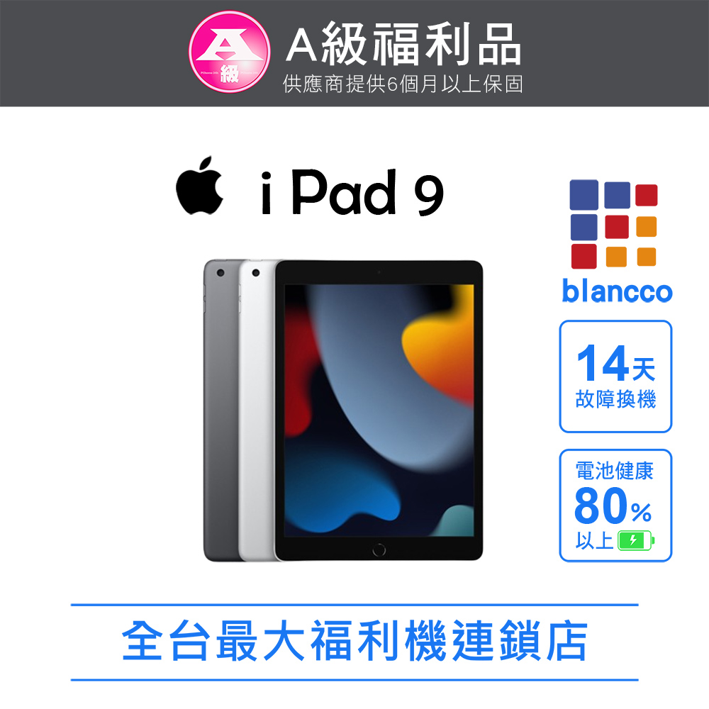 Apple 蘋果 【福利品】Apple iPad 9(2021)10.2吋 WIFI (64G) 平板電腦 (太空灰)（其他規格）