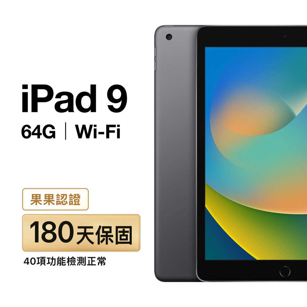 Apple 蘋果iPad 9 2021 64GB WiFi 10.2吋平板電腦A2602 太空灰- PChome