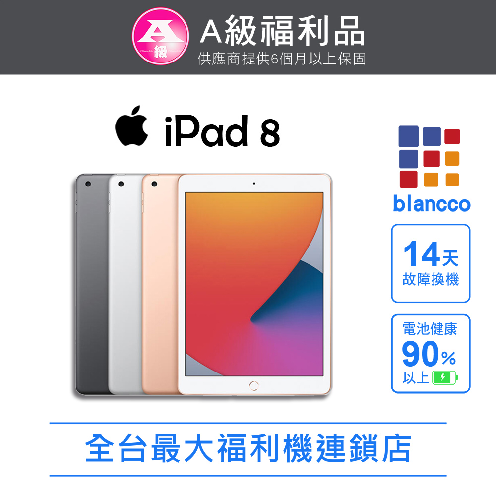 Apple 蘋果 【福利品】Apple iPad 8 (2020) (10.2吋/WIFI/128G) 太空灰