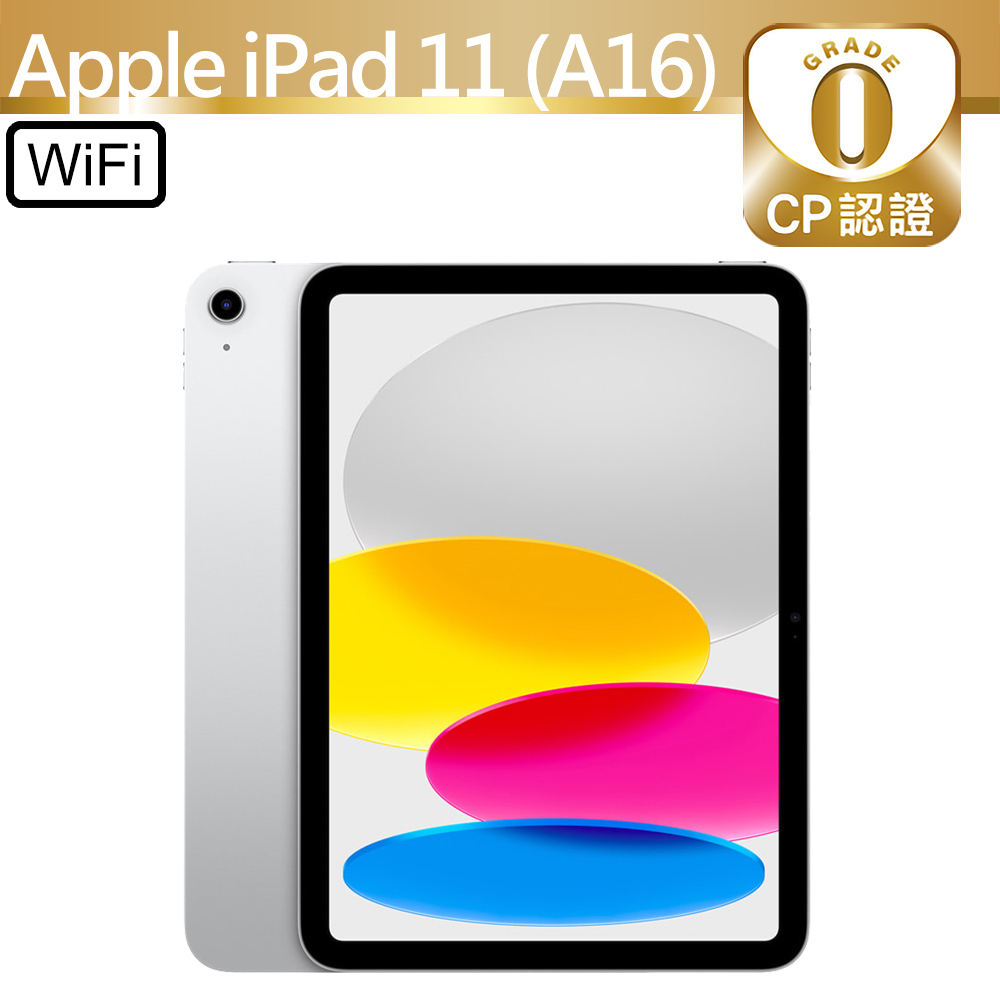 Apple 蘋果iPad A16 (11代) 128G WiFi - PChome 24h購物