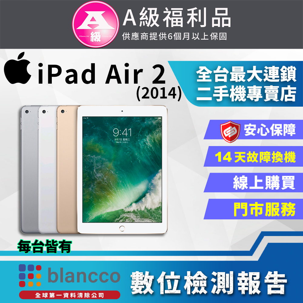 288 電池最良好☆比較的美品のiPad Air2 第2世代 32GB au☆ 8246 電池良好 比較的美品 iPad Air2 第2世代 32GB au