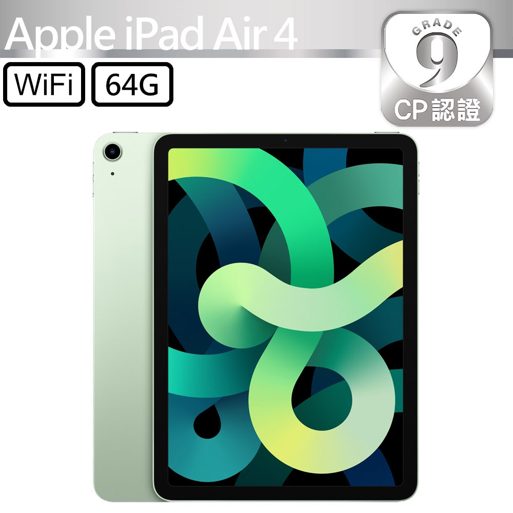 Apple 蘋果【CP認證福利品】 iPad Air 4 2020 64GB WiFi 10.9吋平板