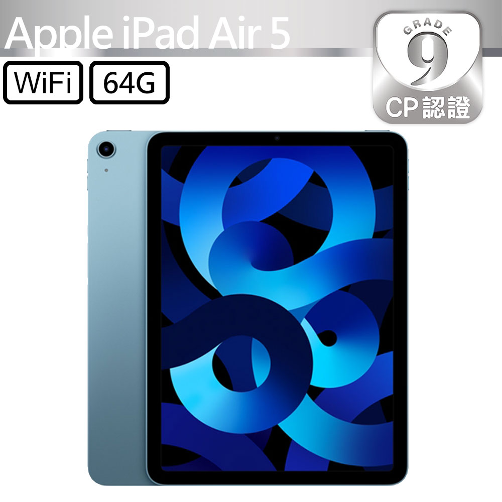 iPad Air (第5世代) Wi-Fi 64GB スターライト