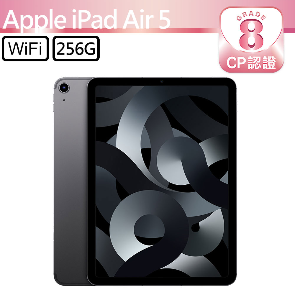 [極美品！] iPad Air 5 第5世代 Apple 傷極少 Apple 蘋果【CP認證福利品】 iPad Air 5 2022 64GB WiFi 10.9吋平板