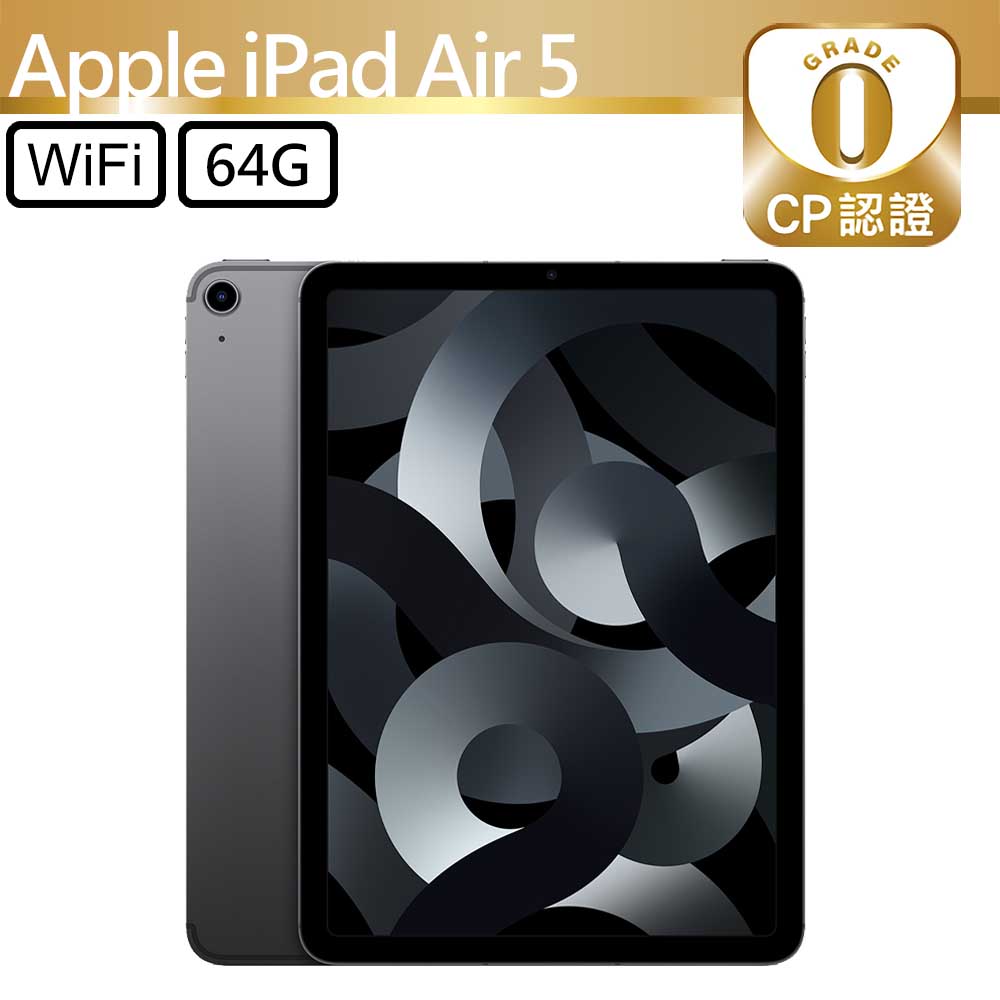 【CP認證福利品】iPad Air 5 2022 64GB WiFi 10.9吋平板電腦 A2588 太空灰
