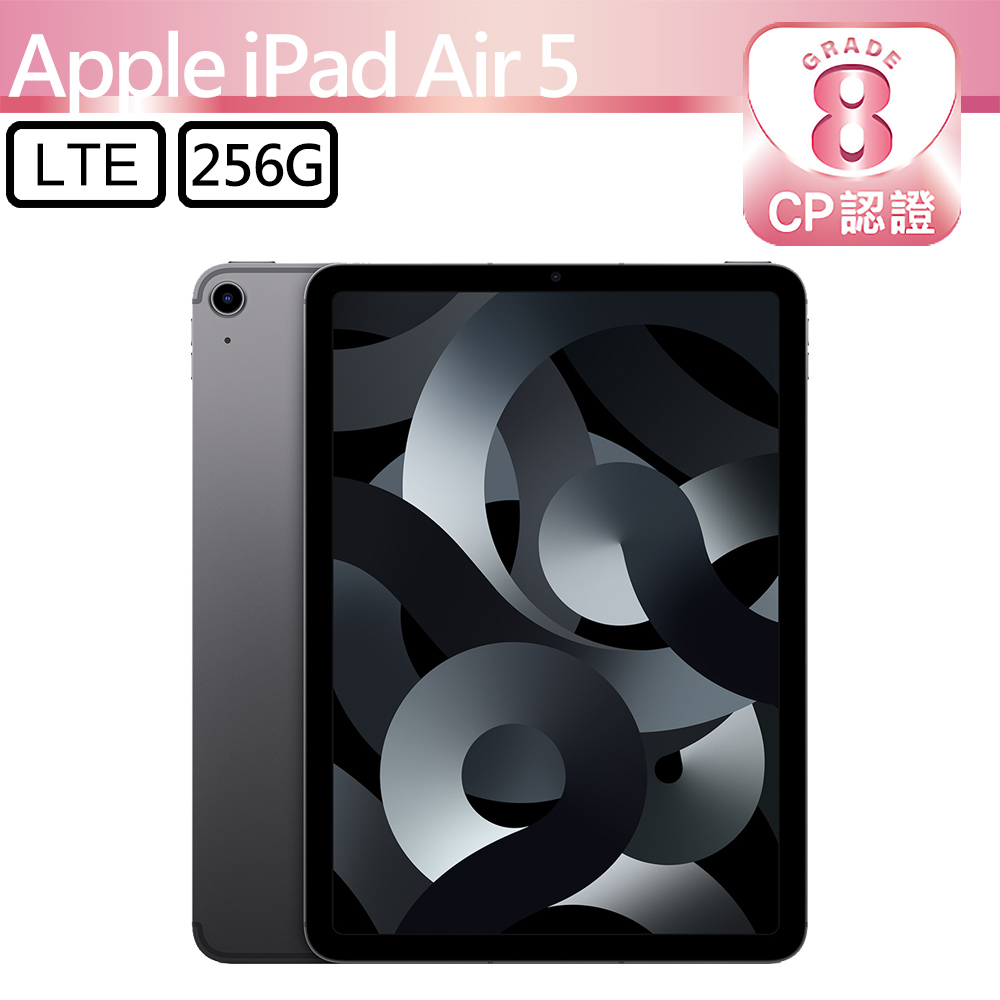 Apple 蘋果【CP認證福利品】iPad Air 5 2022 256GB LTE 10.9吋平板電腦