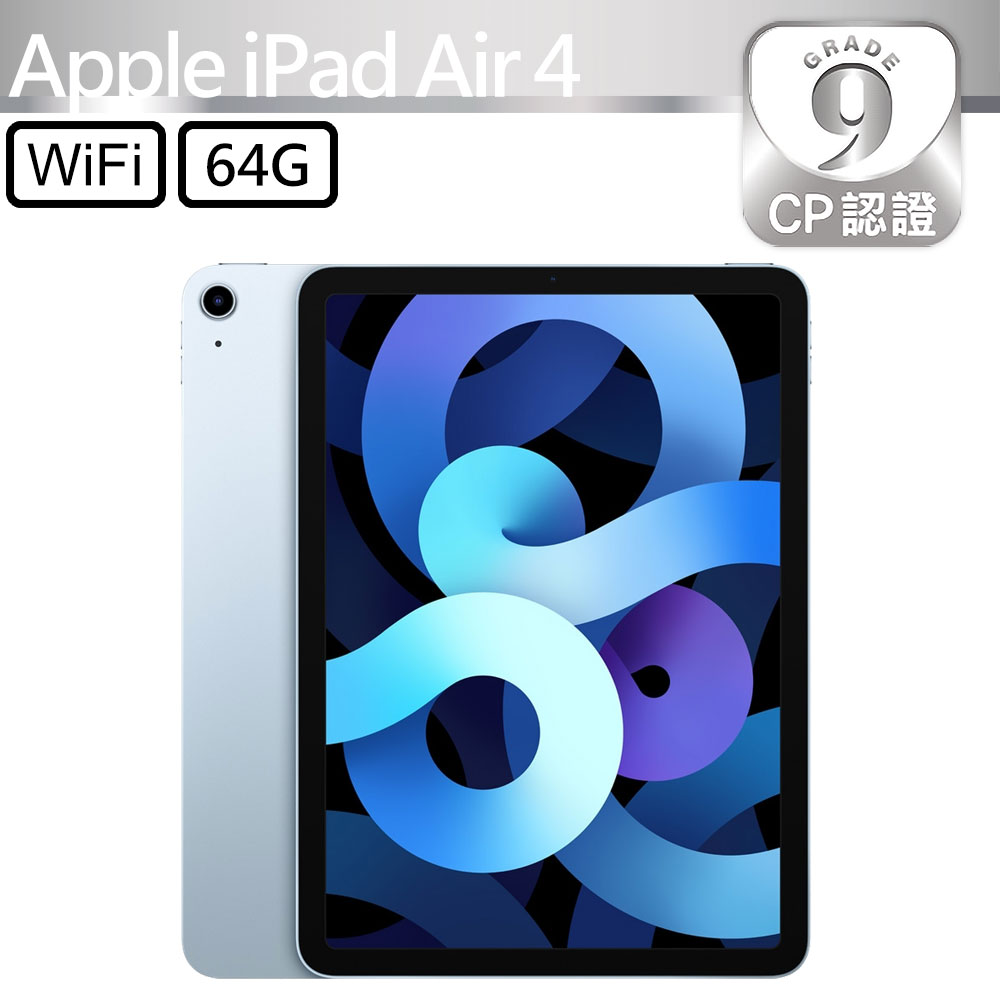 【CP認證福利品】iPad Air 4 2020 64GB WiFi 10.9吋平板電腦 A2316 天藍