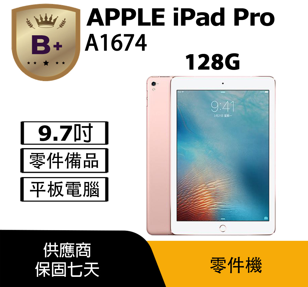 Apple 蘋果iPad Pro 2018 64GB LTE 11吋平板電腦A1934 銀色- PChome