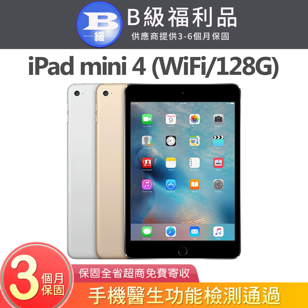 ☆最安即決☆Apple iPad mini2 Wi-Fi 64GB ME281J/A シルバー