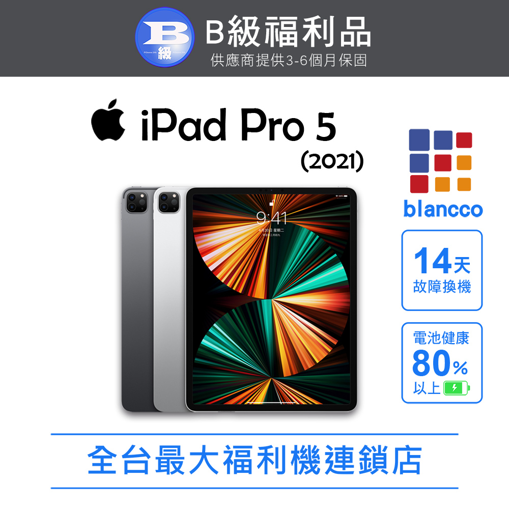 【福利品】Apple iPad Pro 5 (2021) (12.9吋/WIFI/256G) 太空灰