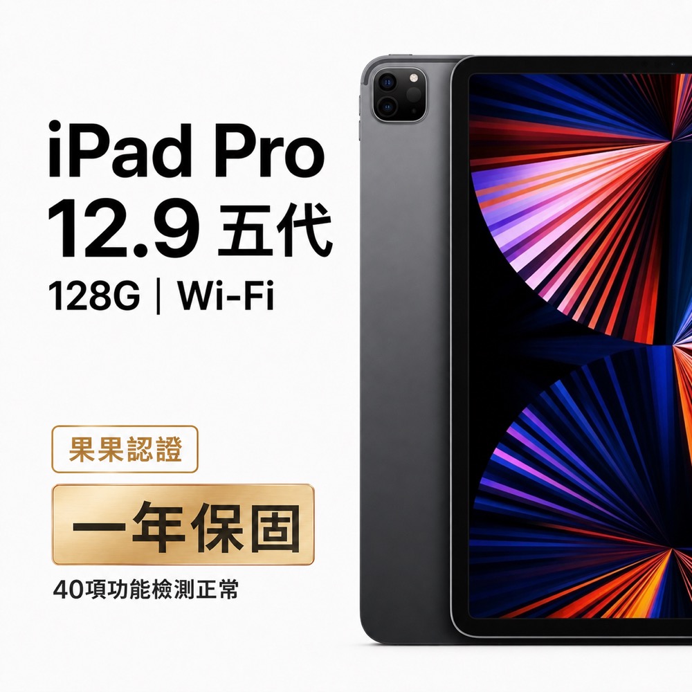 Apple 蘋果iPad Pro 4 11吋wifi 128GB (A2759) - PChome 24h購物