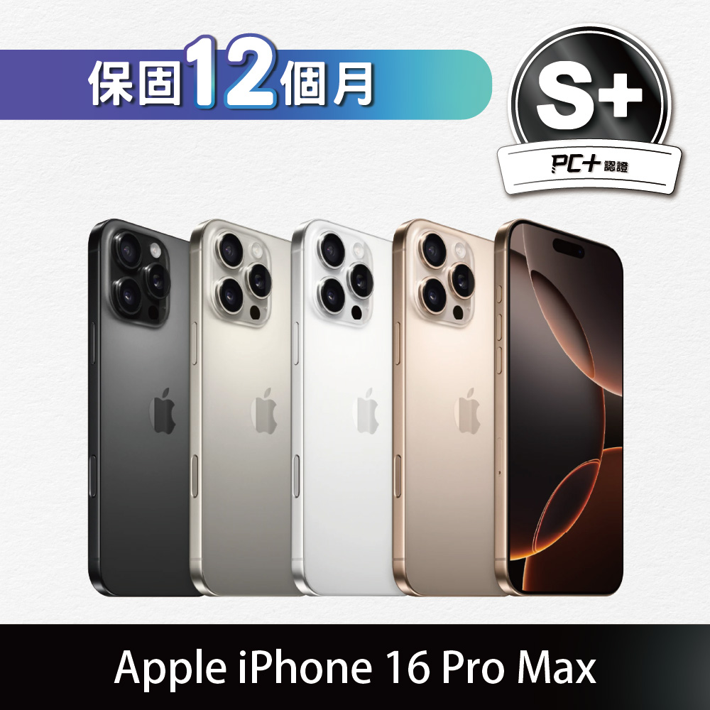 iPhone 16 Pro Max | Apple - PChome 24h購物