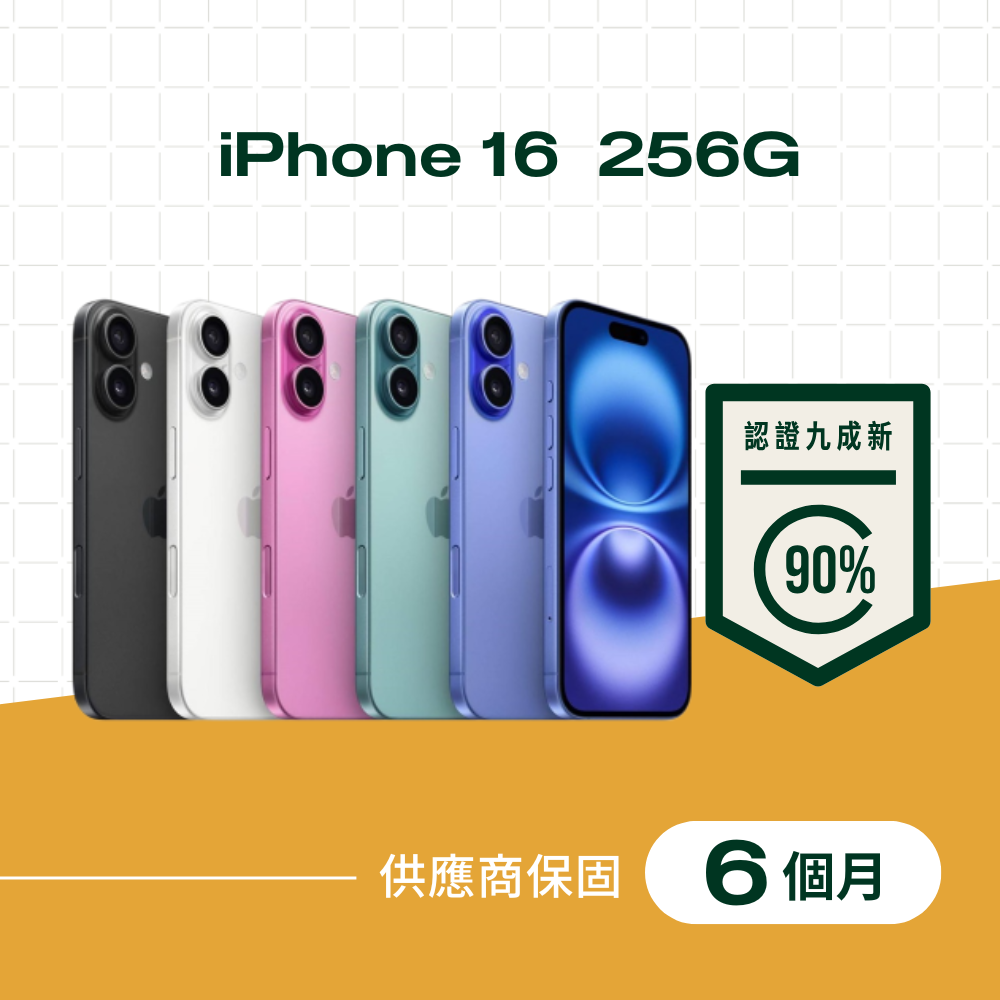 【A級福利品】iPhone 16 256G