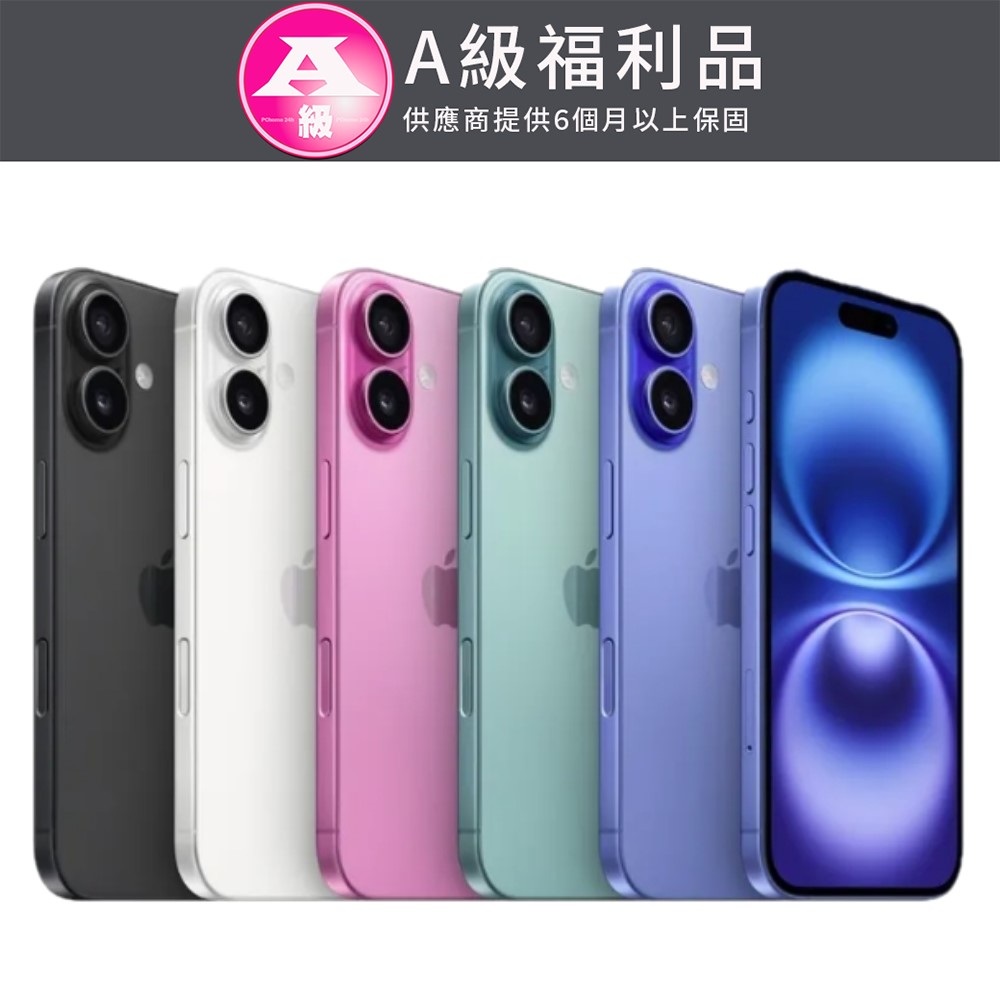 【福利品】iPhone 16 512GB