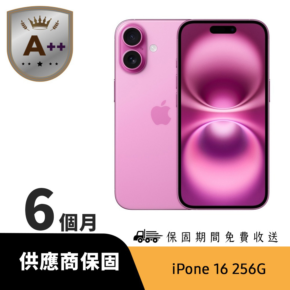 【Ａ++級福利品】iPhone 16 256GB 粉