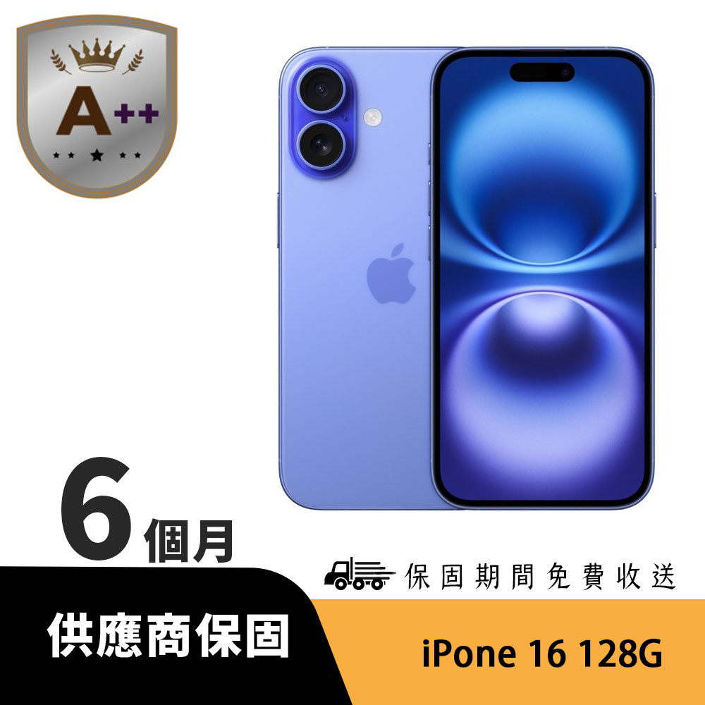 【Ａ++級福利品】iPhone 16 128GB 藍
