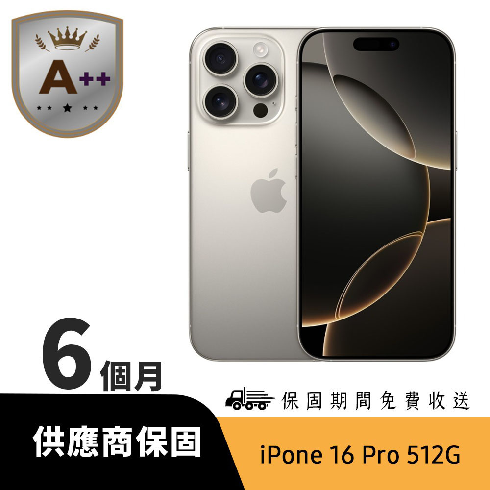 【A++級福利品】iPhone 16 Pro 512GB 原色鈦金屬